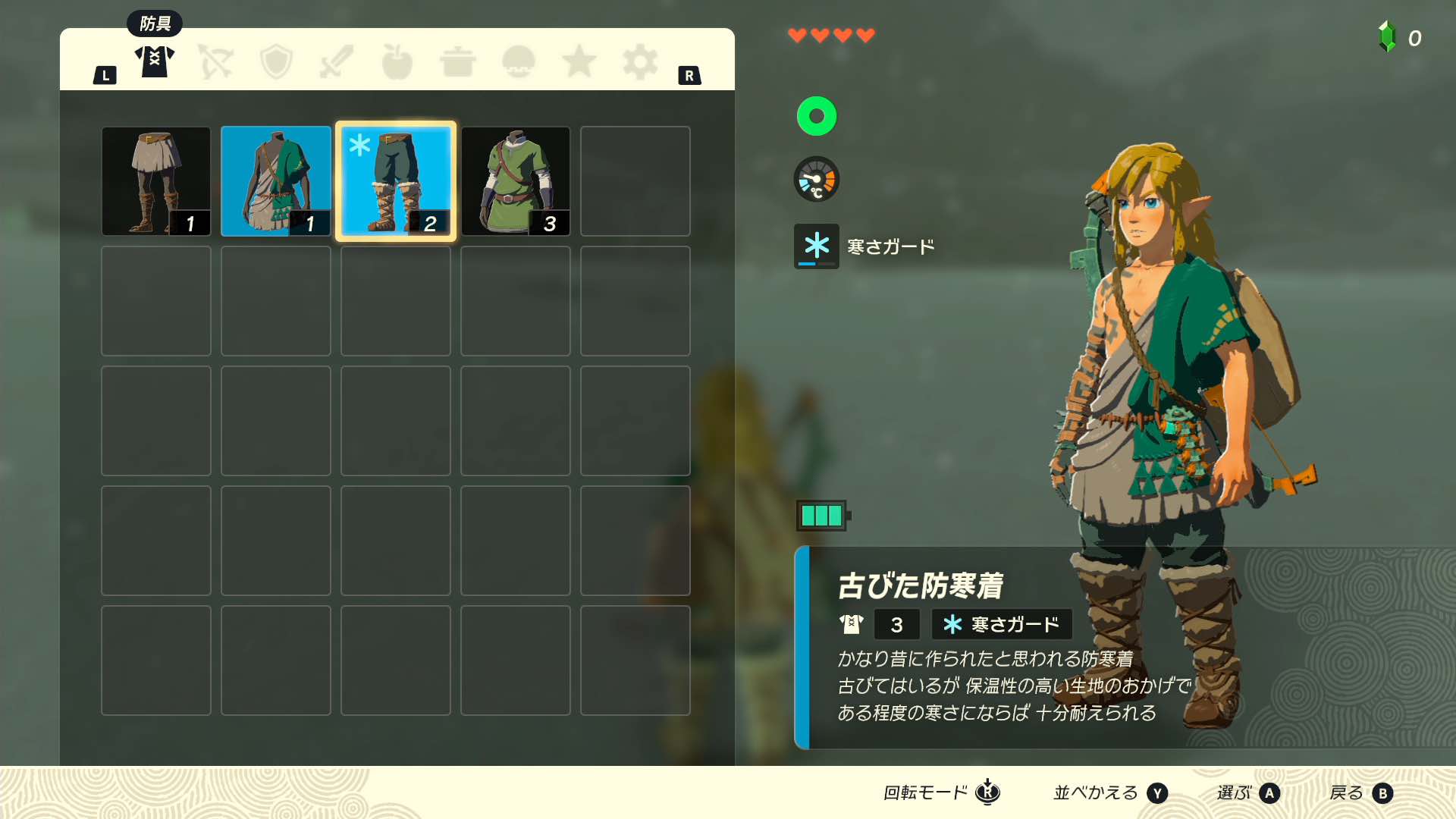 古びた防寒着