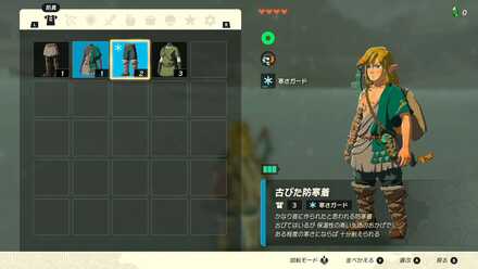 古びた防寒着