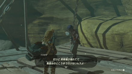 鳥望台のギミックの解き方