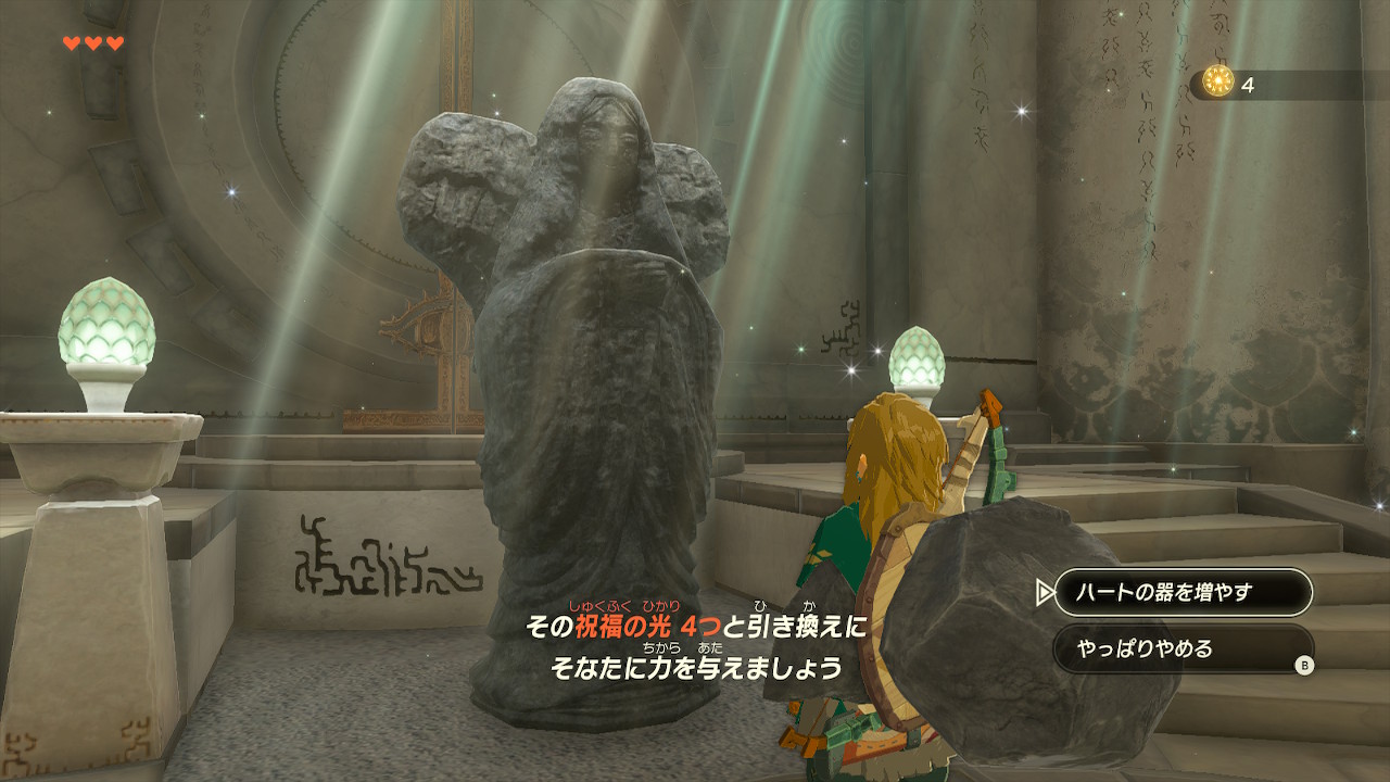 ハートの器を増やす