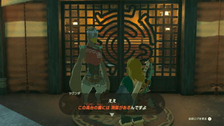 ツクンダと話し、近くにある洞窟の情報を得る