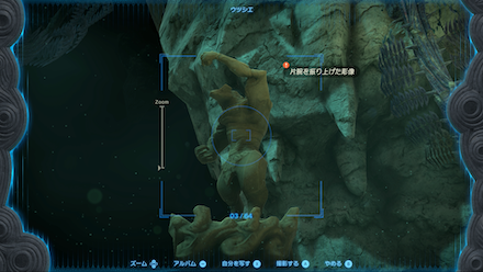 人型の像を撮影