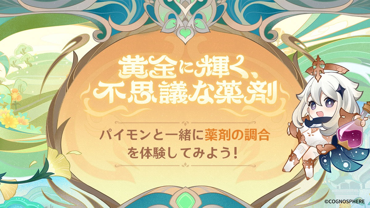 開催期間と参加条件