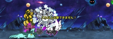 サイクロン撃破後