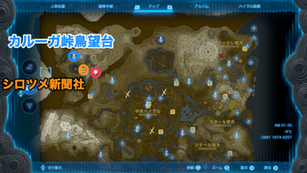 扉を開けての受注場所マップ