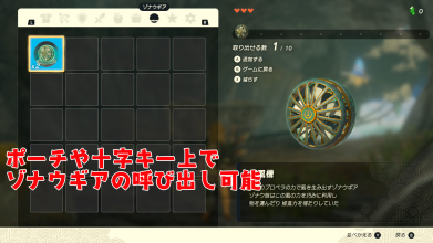 ゾナウギア