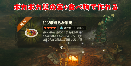 寒さ対策の食べ物