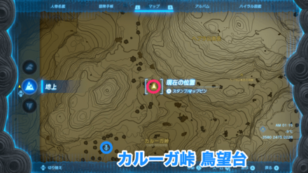 塞がれた洞窟の受注場所マップ