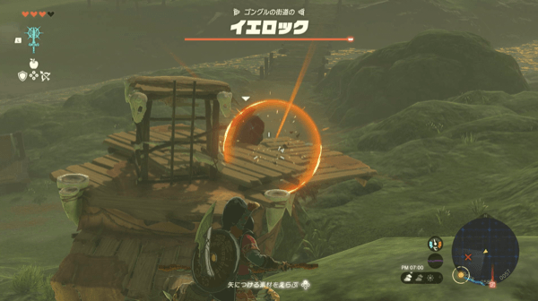 弱点に弓矢を当ててスタンさせる