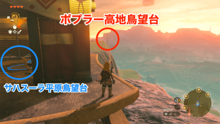 サハスーラ鳥望台から南西の鳥望台