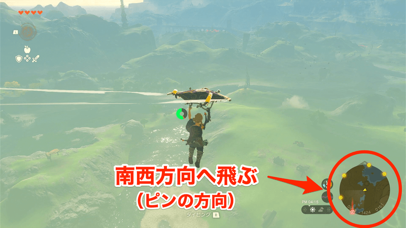 南西方向へ飛ぶ