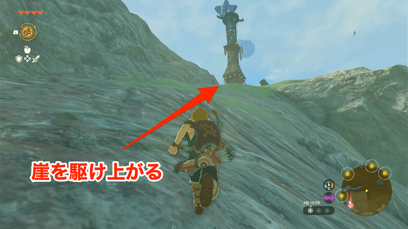 斜面を駆け上がる