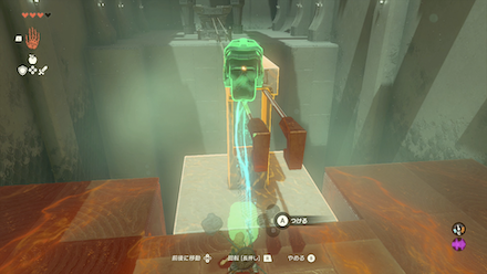 ススヤイの祠_手順5