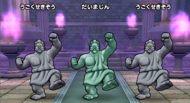 だいまじんのほこら