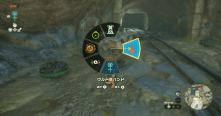 ウルトラハンドを起動