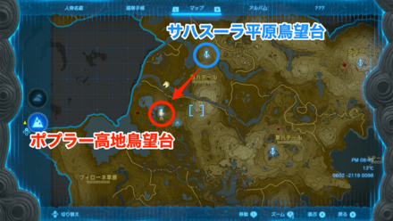 ポプラー高地鳥望台の行き方