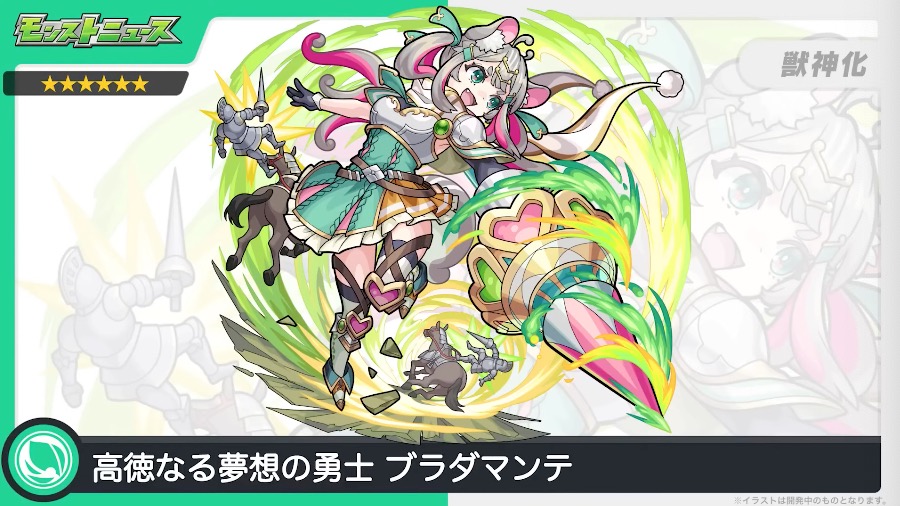 ブラダマンテが登場