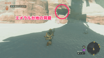 エメラル台地の洞窟