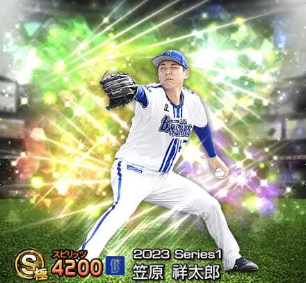 笠原祥太郎画像