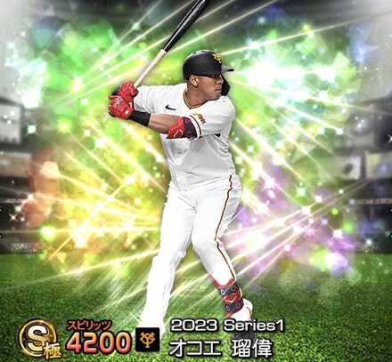 オコエ瑠偉画像