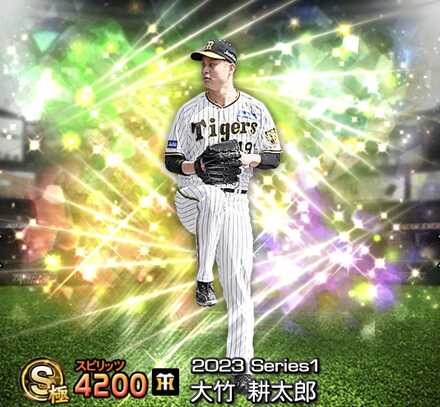 大竹耕太郎画像