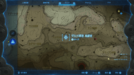 ゲルド高地鳥望台の拡大マップ画像