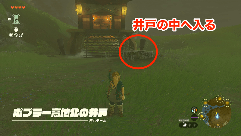 鳥望台前の井戸