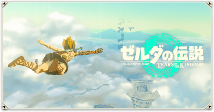 ストーリーの攻略