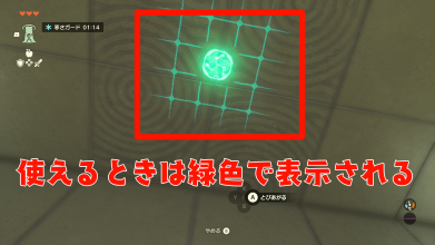 トーレルーフの使い方