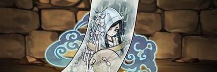 【10044】雪女の式札