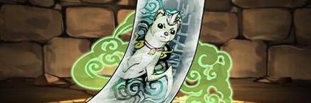 【10047】鎌鼬の式札