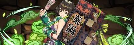 【10045】陰陽省の薬師・イズナ