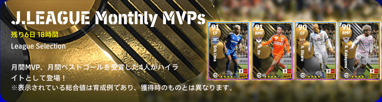 Jリーグ月間MVPs(05/11)画像