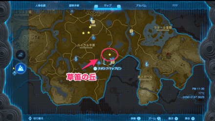 草笛の丘の場所