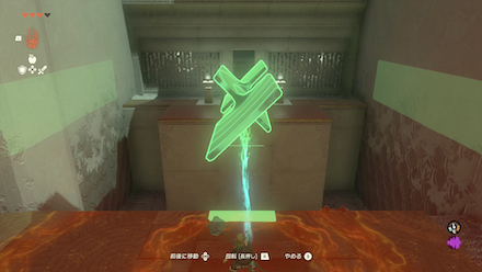 ジオシニオの祠_手順2