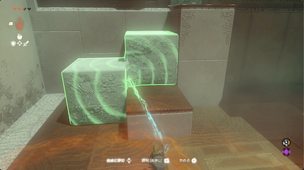 ジオシニオの祠_手順5