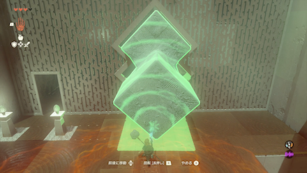 ジオシニオの祠_手順4