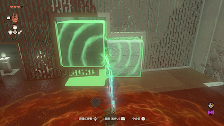 ジオシニオの祠_手順3