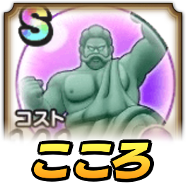 だいまじんこころ