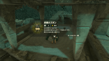 採掘のズボンの入手方法