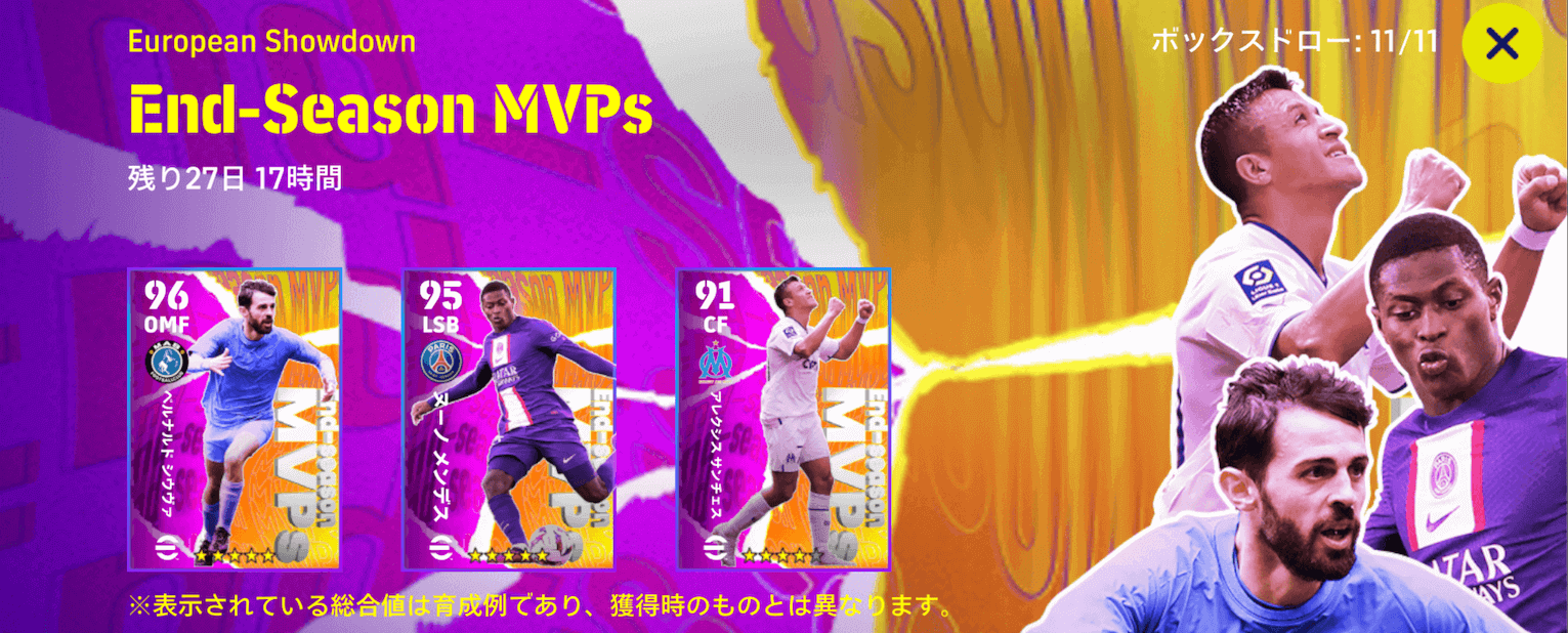 エンドシーズンMVPs(05/11)画像