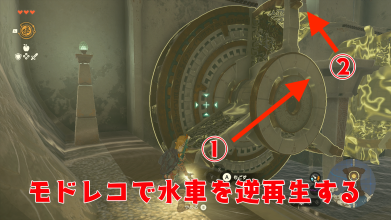 モドレコで水車を逆再生する