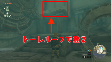 トーレルーフで登る