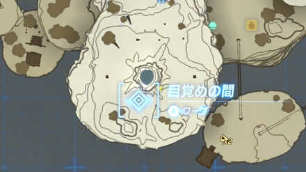 目覚めの間にワープ