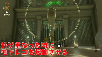 針にモドレコ