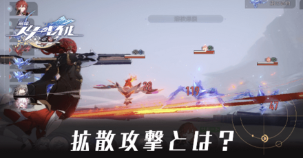 拡散攻撃アイキャッチ