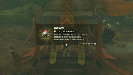 蛮族の兜の入手方法