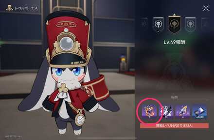 開拓レベル上げ