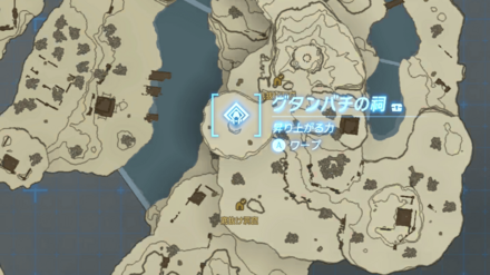 グタンバチの祠