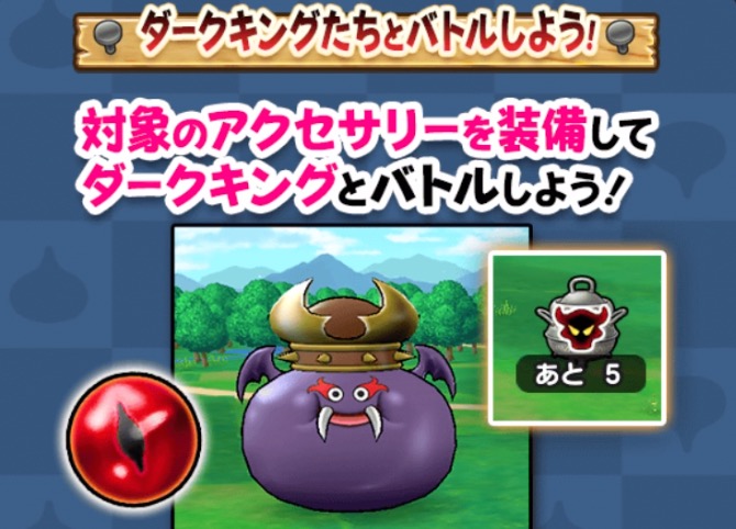 ボスを倒して錬金素材を集める